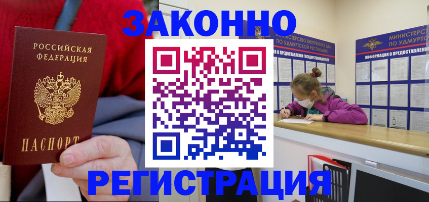 где прописаться в Кудымкаре